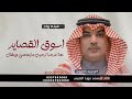 اسوق القصايد مهنا العتيبي | شيلة زواج بدون حقوق - لطلب الشيله بالأسماء