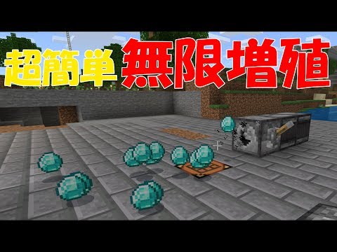 マイクラ統合版 連打するだけで出来る超簡単なアイテム無限増殖バグがヤバすぎるwww マインクラフト