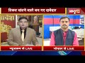 bhopal live loksabha election को लेकर bjp में ticket के लिए घमासान देखिए