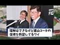 【日ハム】何回も投手コーチを配置転換する新庄監督の狙いは、、、【プロ野球反応集】【2chスレ】【5chスレ】