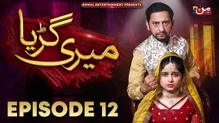Meri Guriya | Episode 12 | Saleem Mairaj - Leena Khan | MUN TV Pakistan
