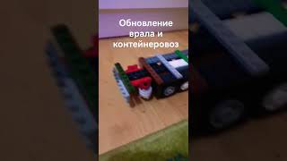 обновление трала и контейнеровоз