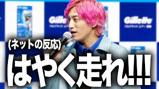 【EXIT兼近】ネットの意見に兼近反論！！24時間テレビ100キロマラソン後初のイベントに参加！『ジレット プログライド エアー 電動 新製品発表会』