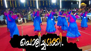 Kaikottikali വളരെ energetic ആയ കൈക്കൊട്ടിക്കളി #kaikottikalidance