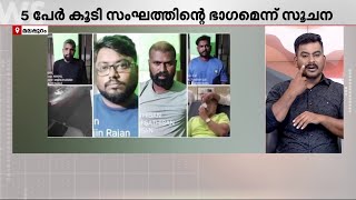 കൃത്യമായ ആസൂത്രണം; പക്ഷേ ചിലയിടത്ത് പിഴച്ചു; 2 കോടിയുടെ സ്വർണം കവർന്ന 4 പേർ പിടിയിൽ | Crime