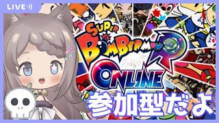 【ボンバーマンR オンライン】みんな集まれ～！#6【視聴者参加型】