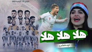 هلا هلا هلا | اقوى اغنيه حماسية للمنتخب العراقي بأسماء اللأعبين المنتخب أغاني خليجي 25 |حيدر العارضي