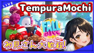 【ゲリラ配信】🍤フォールガイズ🍤～Fall Guys～チャンネル登録者600人到達耐久したいってばよ！！