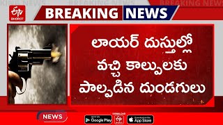 లాయర్‌ దుస్తుల్లో వచ్చి కాల్పులకు పాల్పడిన||Gangster Murder|| Breaking News