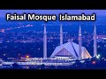 The Magnificent Faisal Mosque Islamabad: International Ranking, History, Capacity and Size