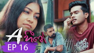 A Heene | Episode 16 24th July 2022