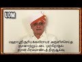 எத்தனை வீடியோக்கள் பார்த்திருப்பாய் எது ஓங்குதலை உணர்த்தியது . ஒருமுறை பார் மகனே. ஞானாற்றுப்படை