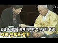 외교관 시험을 거쳐 첫 근무지로 선택한 고국! 로버트 오그번 혹은 우창제. 그가 한국을 찾은 이유는? [KBS 19930126 방송]