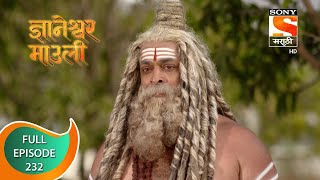 Dnyaneshwar Mauli - ज्ञानेश्वर माउली  - Ep 232 - Full Episode - 8th June 2022