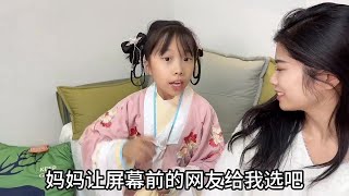 老公是个女儿奴，花400给闺女买了两套汉服，媳妇只有吃醋的份了