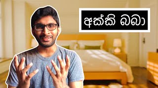 අක්කි බබා | Akki Baba - HESHAN