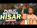 LIVE: UP CM Yogi Adityanath Addresses Public Meeting in Hisar | Haryana | BJP | Assembly Election