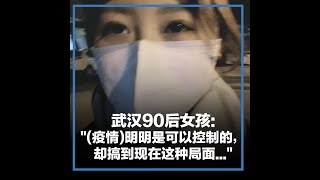 武汉封城一月祭，听听“尘埃们”的声音