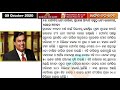 forbes billionaires 2020 mukesh ambani is richest indian srh win by 69 runs