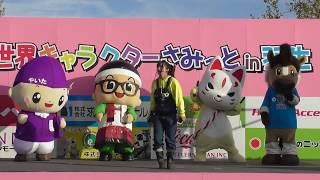 北トチギーズ＆ブルゾンゆめな（きゅーびー・ともなりくん・与一くん・クロロ・ゆめな）