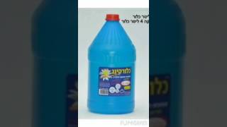 מוצרי ניקוי