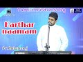 Karthar naamam en pugazhidame|#tamilchristansong|#divinetv|pr.rolance.j