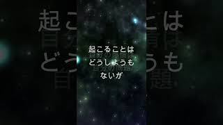 【小林正観さん】神様が味方してくれる  #shorts#開運#生き方#幸せ