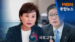 김현미 결국 교체했지만…3기 신도시 공급은 더 '속도' [MBN 종합뉴스]