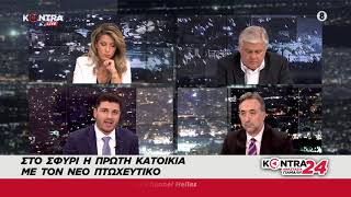 Διονύσιος Τεμπονέρας για τον νέο πτωχευτικό κώδικα