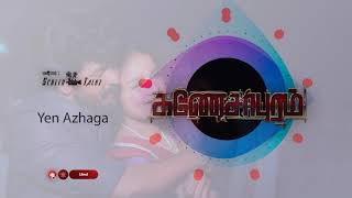 Yen Azhaga |Ganesapuram(2020) #ScreenTunez #VinTrio #YenAzhaga #Ganesapuram