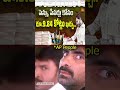 ప్రజల సొమ్మును పం'దిలా తిన్నావ్ రా | #ysjagan #trolls #pawankalyan #cbn #comedy #andra #funny #yt