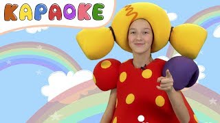 КУКУТИКИ - КАРАОКЕ - РАДУГА - Детская Песенка про Радугу - Funny Kids Karaoke Song