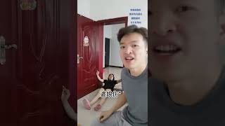 媳妇对我太好了 #funny #快乐 #搞笑短視頻合集