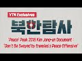 'Peace' Peak 2018 Kim Jong-un Document 