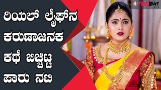 Paaru Kannada Serial:ವೈಯಕ್ತಿಕ ಜೀವನದ ಬಗ್ಗೆ ಮಾತನಾಡಿದ ಮೋಕ್ಷಿತಾ ಪೈ