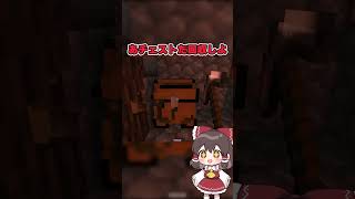 【Minecraft】100年後のマイクラがリアルすぎた…#2 #shorts   【マイクラ】【豆知識】【リアルマインクラフト】【統合版】【替え歌】