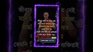 ৫ মিনিটে শ্রী কৃষ্ণ এর বাণী শিখুন এবং আপনার জীবন পরিবর্তন করুন!