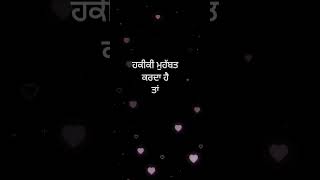 ਪਤੀ ਪਤਨੀ ਤੇ ਮੁਹੱਬਤ Punjabi Heart Touching #shorts #viral #hearttouching