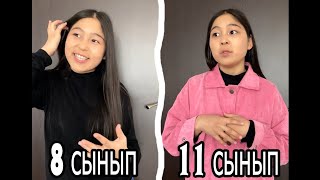 8-11 класста ФИЗРАДА 🤣🤣 жиза