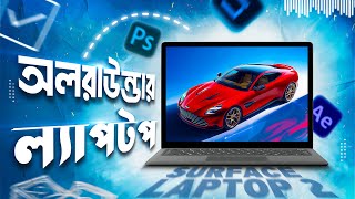 Surface Laptop 2 Overview !! বাংলা রিভিউ !!অলরাউন্ডার ল্যাপটপ | Used Laptop Price In Bangladesh