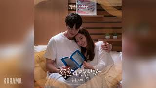 로시(Rothy) - 소중한 게 생겼나 봐 (Something Precious) (기상청 사람들 OST) Forecasting Love and Weather OST Part 4