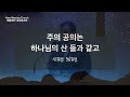 애틀랜타 새축복교회 새벽예배 live 1 23 2025