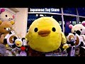 Japanese Toy Store Stuffed Animal Plush Toys! キッズ 楽しい