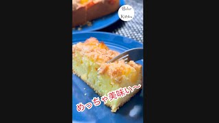 りんごが余ったら作って欲しいケーキ アップルクランブルケーキ/ Apple Crumble Cake#shorts