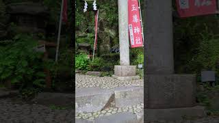 20240506神奈川県箱根町　箱根湯本　玉簾ノ瀧　玉簾神社⑤#神奈川県箱根町#玉簾の瀧#玉簾神社#箱根湯本