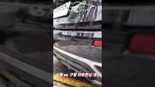 (초간편1분) Renault Koleos, rear camera raindrop prevention tip(트렁크 와류증상 개선)