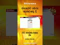 ජනතාවට බොරු පොරොන්දු දී රට ගෙඩනංවන්න බෑ hiru news