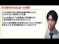 終わりなき課題 氷河期世代の社会への憎悪に関する口コミを20件紹介します