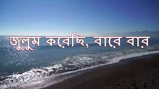মেহেরবান তুমি মেহেরবান। meherban tumi meherban  islamic bangla song360p