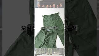 입문용으로 퍼티그팬츠 사려는 사람들 이거 어때요? (광고X) #fashion #퍼티그팬츠.